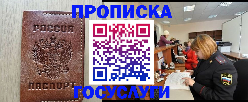 прописка для кредита в Венёве