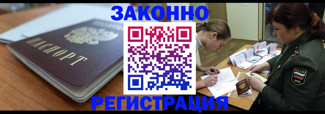 прописка паспорт в Венёве