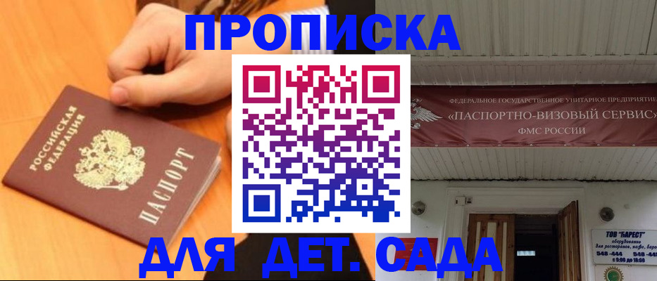 прописка для военкомата в Венёве